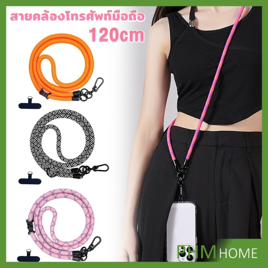 PHM สายคล้องโทรศัพท์มือถือ/สายคล้องคอ ถอดออกได้ ปรับได้ ความยาว 120cm เชือกหนา phone lanyard