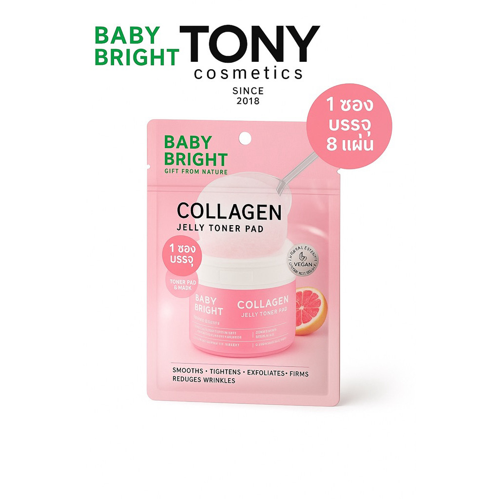 Baby Bright Collagen Jelley Toner Pad เบบี้ไบร์ทคอลลาเจน เจลลี่โทนเนอร์แพด 1ซอง บรรจุ 8แผ่น