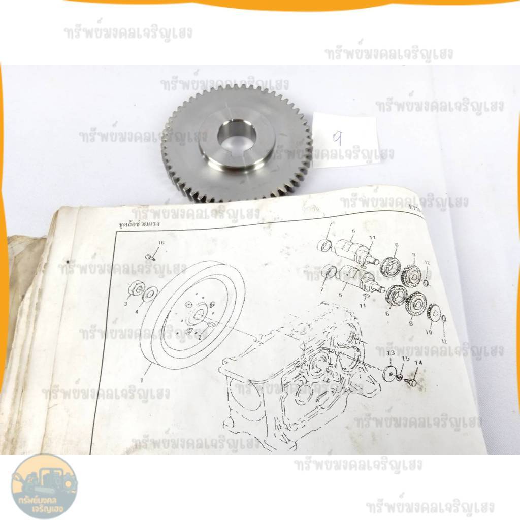 D15 เฟืองสมดุลย์(2) ET95,ET110,ET115,RT ALL GEAR 2 BALANCER (1T501-264510) อะไหล่รถไถนาเดินตาม ยี่ห้