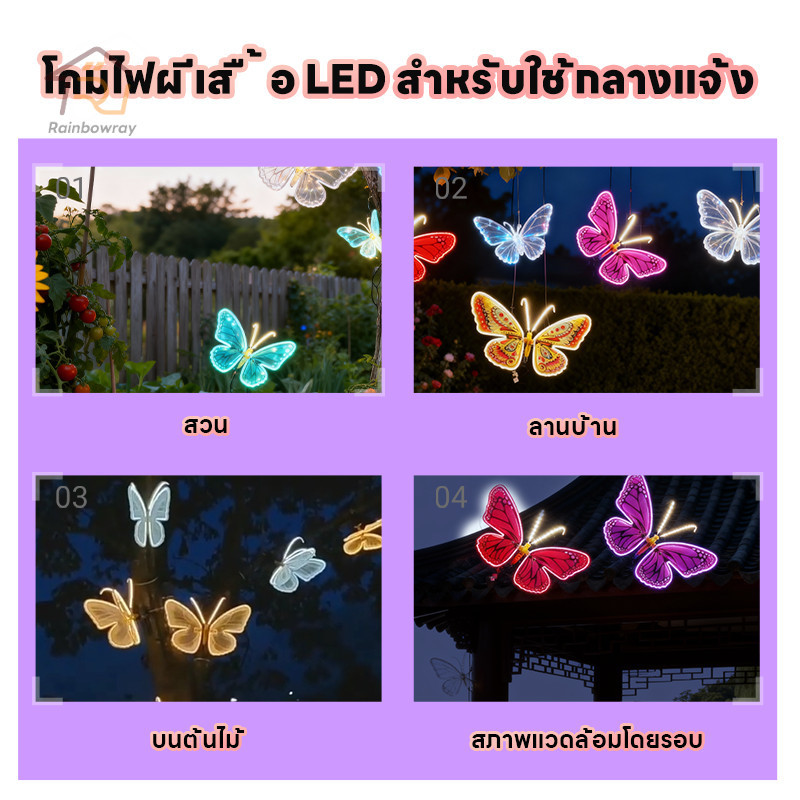 โคมไฟ LED รูปผีเสื้อ 3D   40cmไฟสวนผีเสื้อ ไฟสวน จําลองแบบไดนามิก การตกแต่งสวน ตกแต่งบ้าน ราคา ถูกที่สุด ดีลบีเคเค แกลเลอรีภาพที่ 5