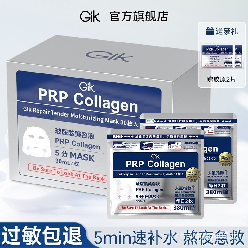 GIK Mask Hyaluronic Acid Moisturizing แต่งหน้า แต่งหน้า แต่งหน้า End Repair Collagen น.นํดเธด Repair