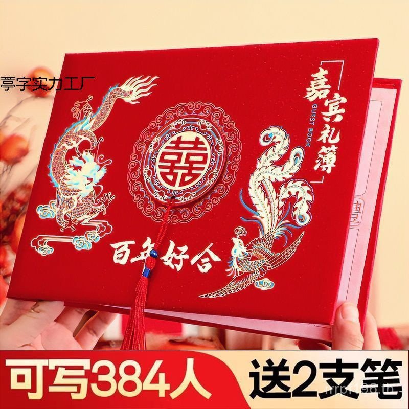 ของขวัญ Pleasure Sign-In Book Wedding Banquet List Book Leakage Guest Sign Book Wedding TLD0