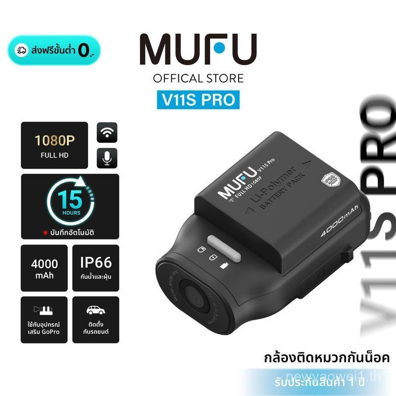 MUFU V11S PRO กล้องติดรถมอเตอร์ไซค์-รถยนต์ กล้องติดรถ 1080P บันทึกวนต่อเนื่อง15ชม กันน้ำIP66 wifiในต