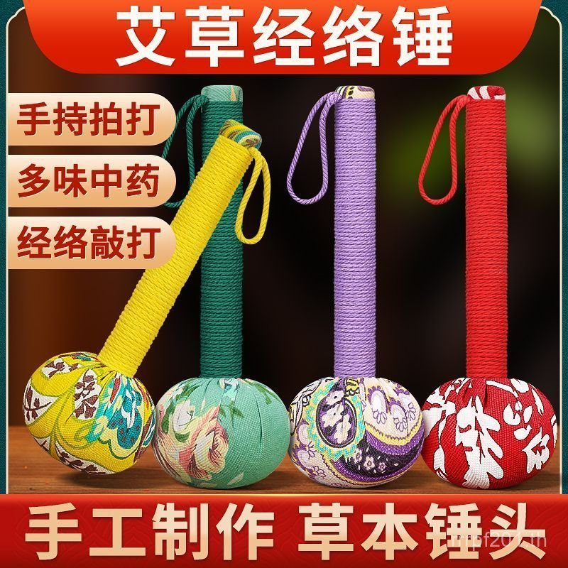 Wormwood Moxibustion Wormwood ไหล่คอค้อน Beating Meridian ค้อนสุขภาพค้อนเครื่องมือที่มีประโยชน์ Beat