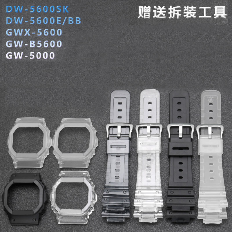 เหมาะสําหรับขนาดเล็กสแควร์เรซิ่นสายคล้อง DW5600HR/E/WM/SKC/LS GWB5600 อุปกรณ์เสริม SU0T