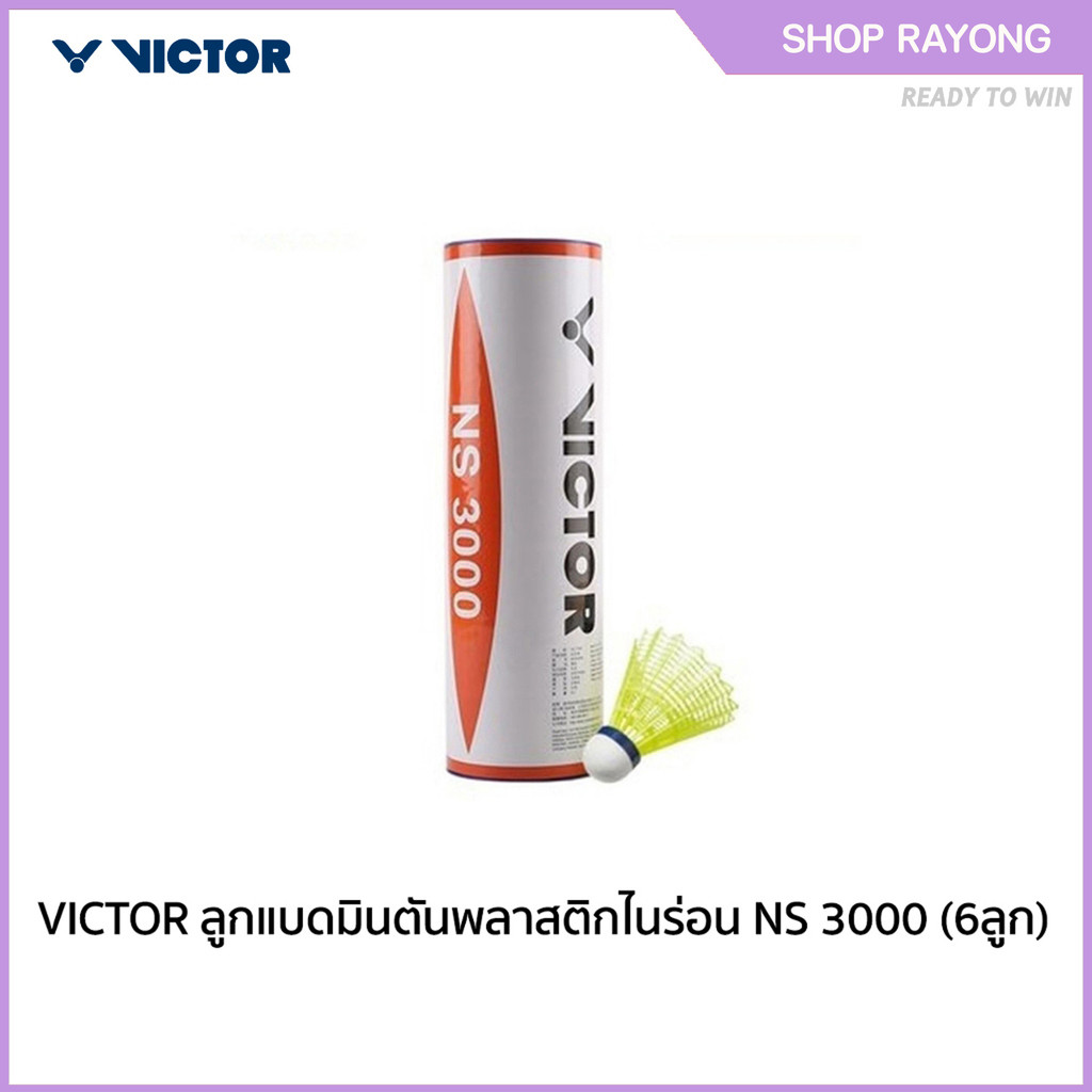 VICTOR ลูกแบดมินตันพลาสติกไนร่อน NS 3000 (6ลูก) ความเร็วปานกลาง