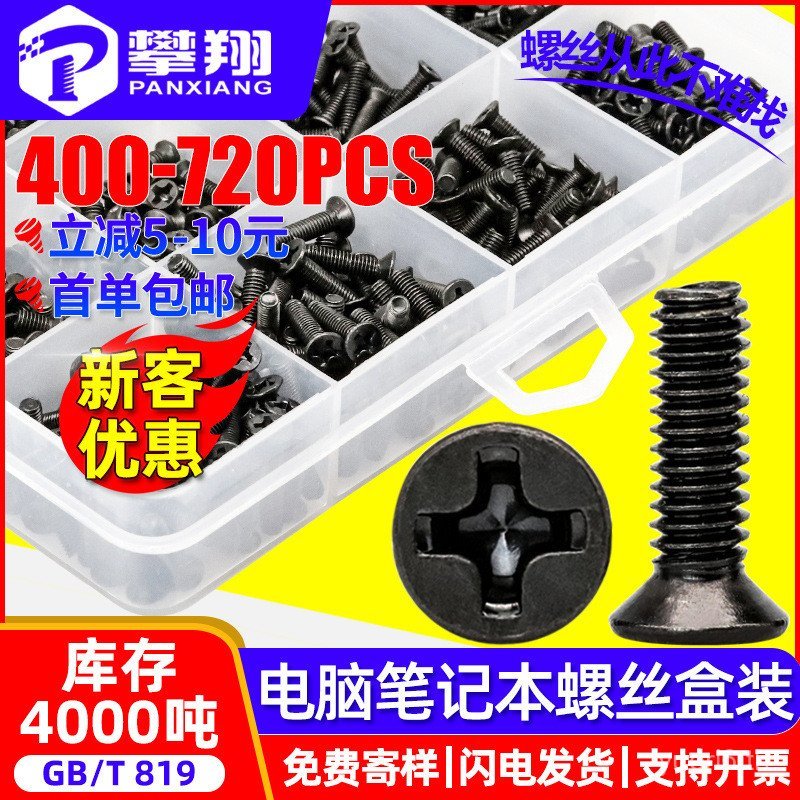 K KM Black Phillips Countersunk Head Screw Set Flat Head Screw Box Packaging Machine Computer Notebo