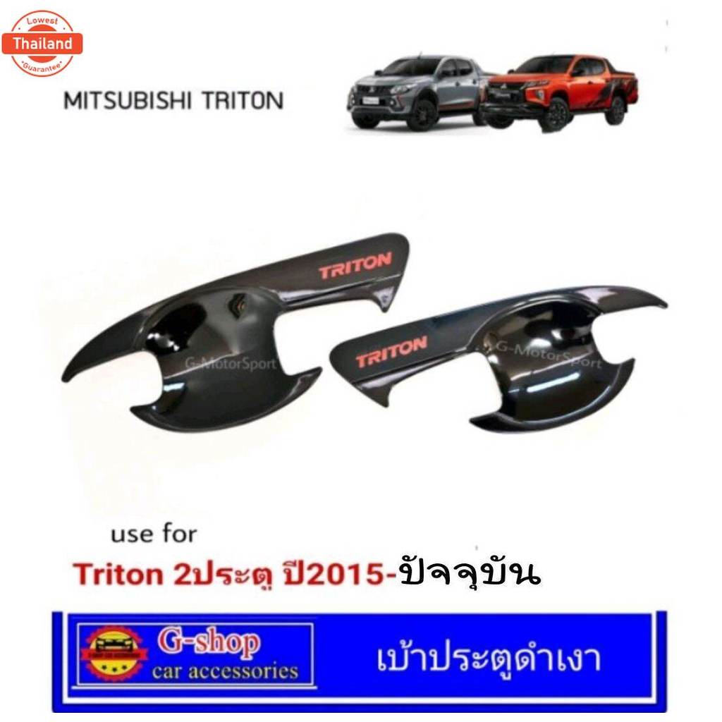 ชุดกันรอยดำเงา Mitsubishi Triton year2019-ปัจจุัน 2,4ประตู กันรอยtriton triton2019 triton2020 triton