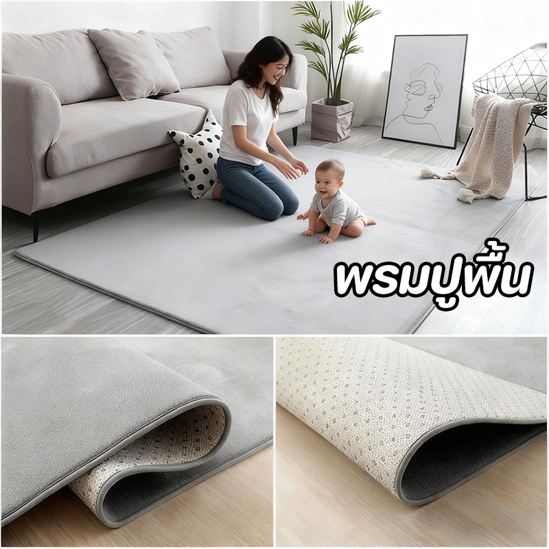COD พรม พร้อมส่ง พรมปูพื้น ขนนิ่ม พรมห้องนั่งเล่น พรมห้องนอน พมปูพื้นห้อง พรมปูพื้นสี่เหลี่ยมผืนผ้า ตกแต่งสวย มีหลายขนาด