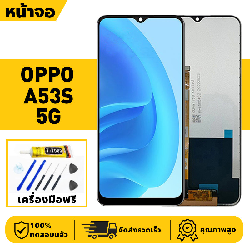 หน้าจอ LCD จอ+ทัช Oppo A53S 5G Lcd Display ผ่านการทดสอบ 100% จอ ออปโป้ a53s 5g,CPH2321 เครื่องมือฟรี