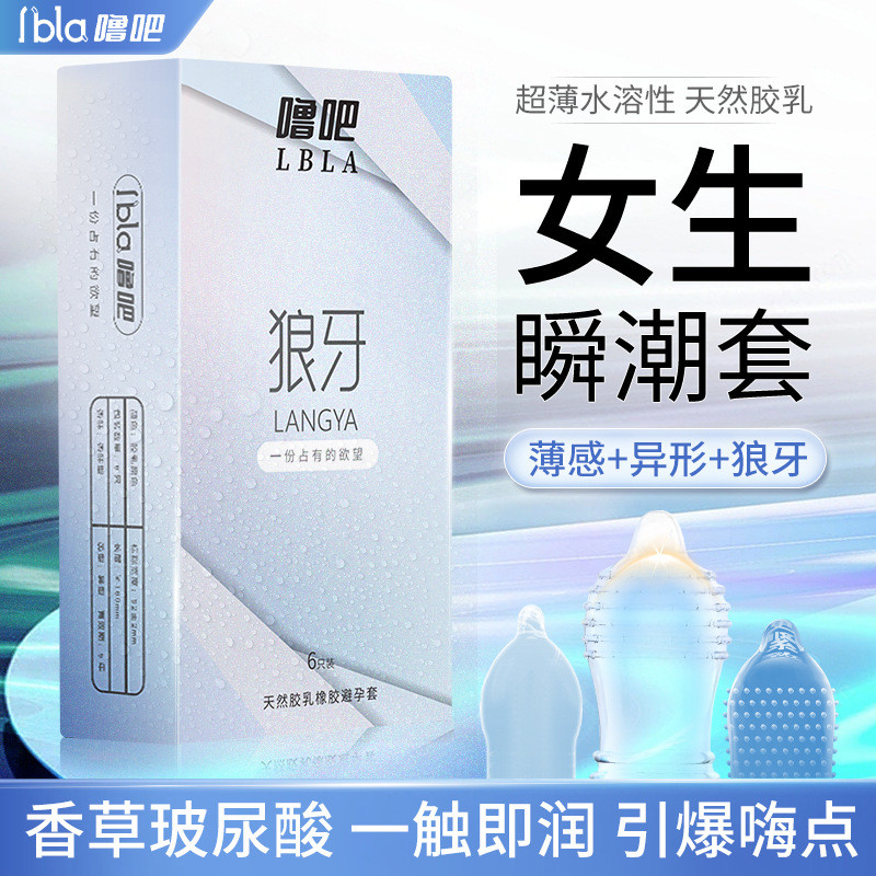 Lu Bar Condom Long-Lasting Spike Condom Cat Tongue Condom 001 Zero Feeling Thin Adult Products Ultra