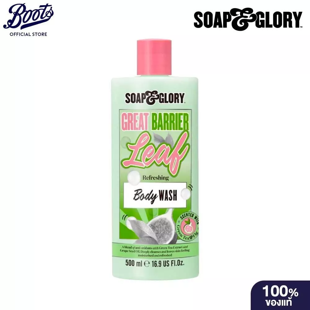 Soap & Glory Great Barrier Leaf Refreshing Body Wash 500Ml โซพ แอนด์ กลอรี่