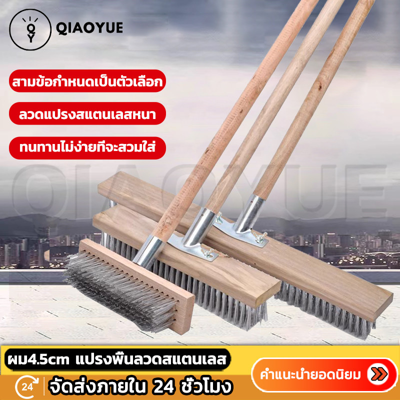 แปรงขัดพื้น แปรงลวดขัดพื้น หัวแปรงสแตนเลส ด้ามจับยาว ทนทาน สําหรับทําความสะอาดพื้น ในร่ม กลางแจ้ง ด้ามจับยาว 120 ซม