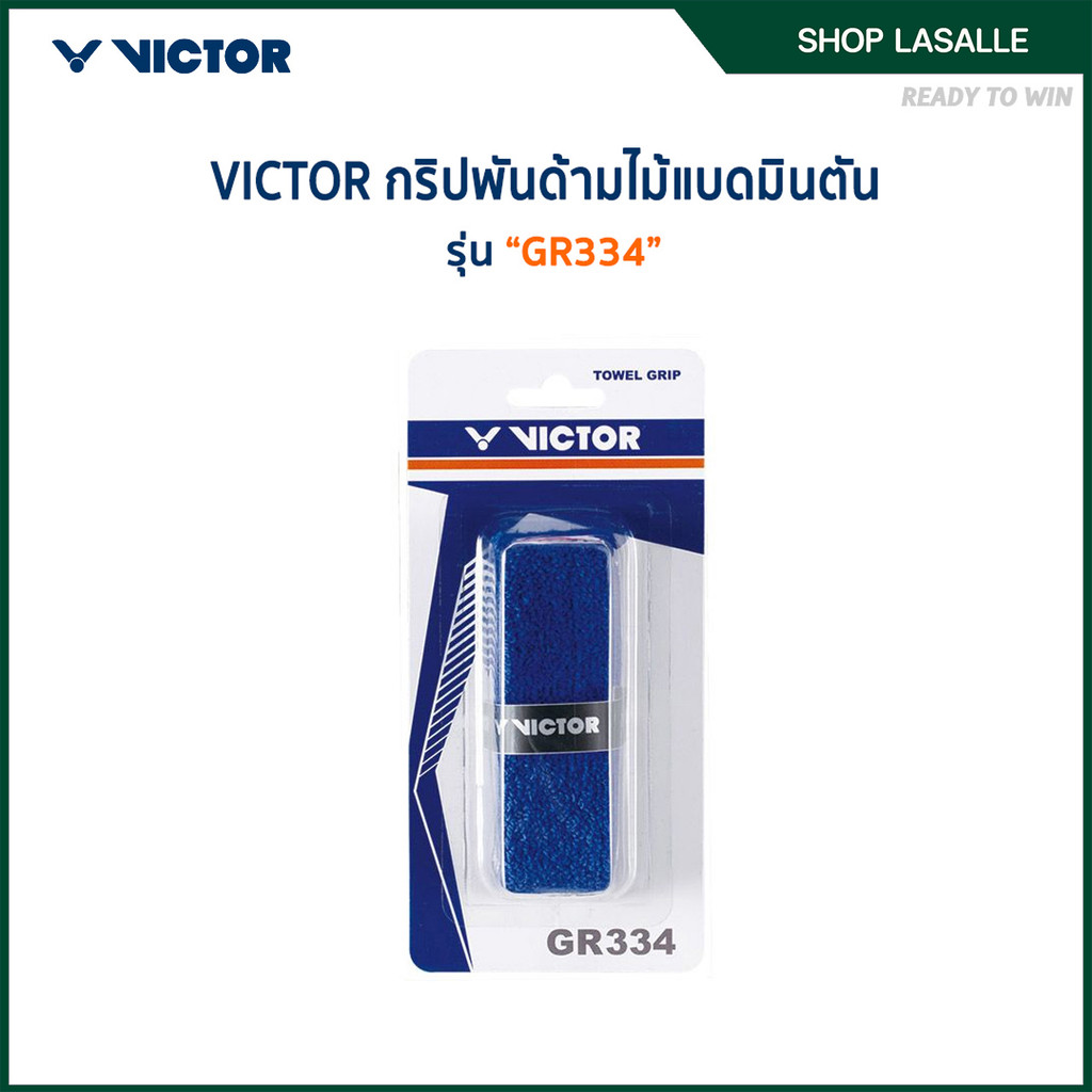 VICTOR ที่พันด้ามแบดมินตัน รุ่น GR334