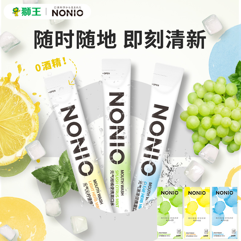 [แพ็คทดลอง] น้ํายาบ้วนปาก NONIO Strip * 5 แถบ (Vitality Lime)