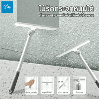 ไม้เช็ดกระจก ไม้ปาดน้ำ ไม้รีดน้ำพื้น ไม้กวาดยางรีดน้ำ สำหรับ…