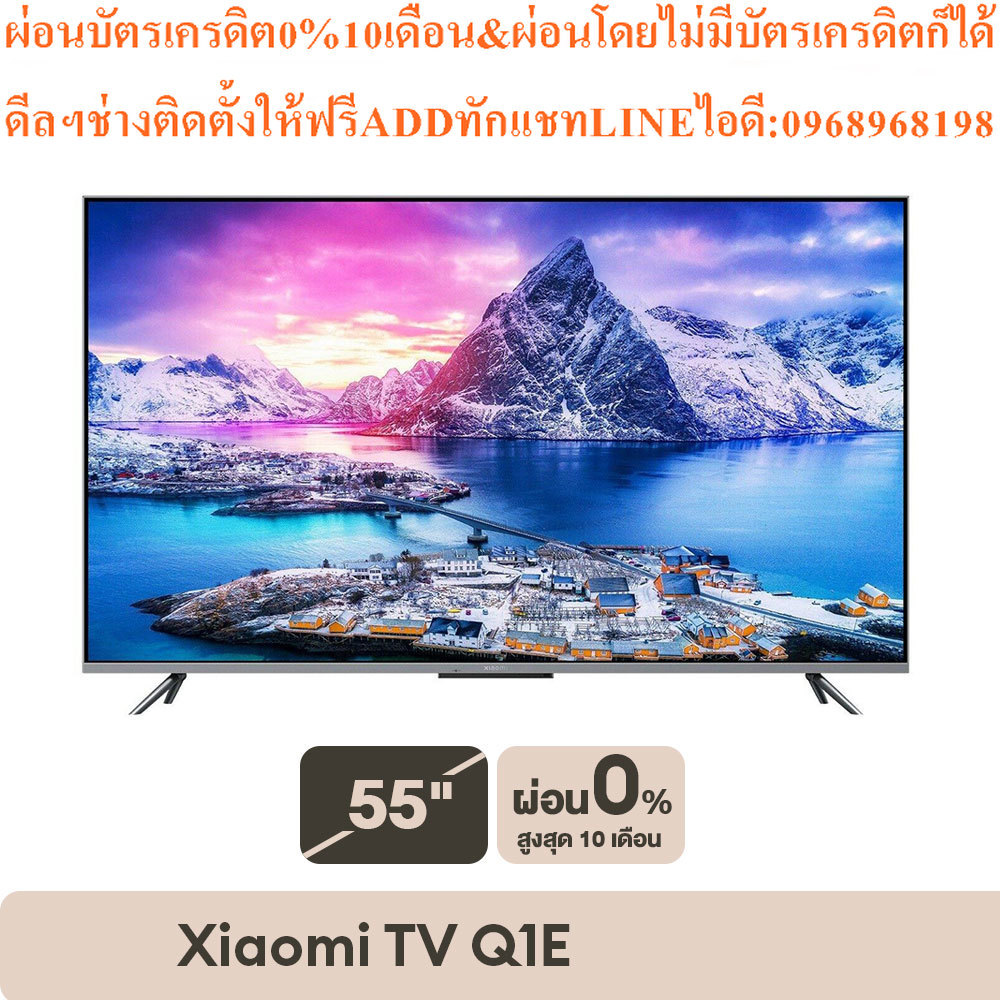 Xiaomi TV Q1E55"Androidคมชัดระดับ4K QLEDรองรับ Netflix,Youtube,Google Assistantสินค้าต้องสั่งศูนย์แท
