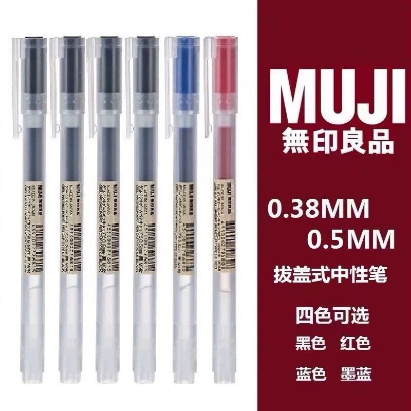 MUJI MUJI COVER ปากกาหมึก20251029