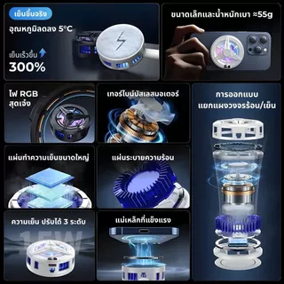 LY shop พัดลมระบายความร้อนมือถือ T2 PRO เล่นเกม แสงไฟ RGB เย็นเร็ว เสียงเงียบ ใช้งานได้กับทุกรุ่น พัดลมติดมือถือ