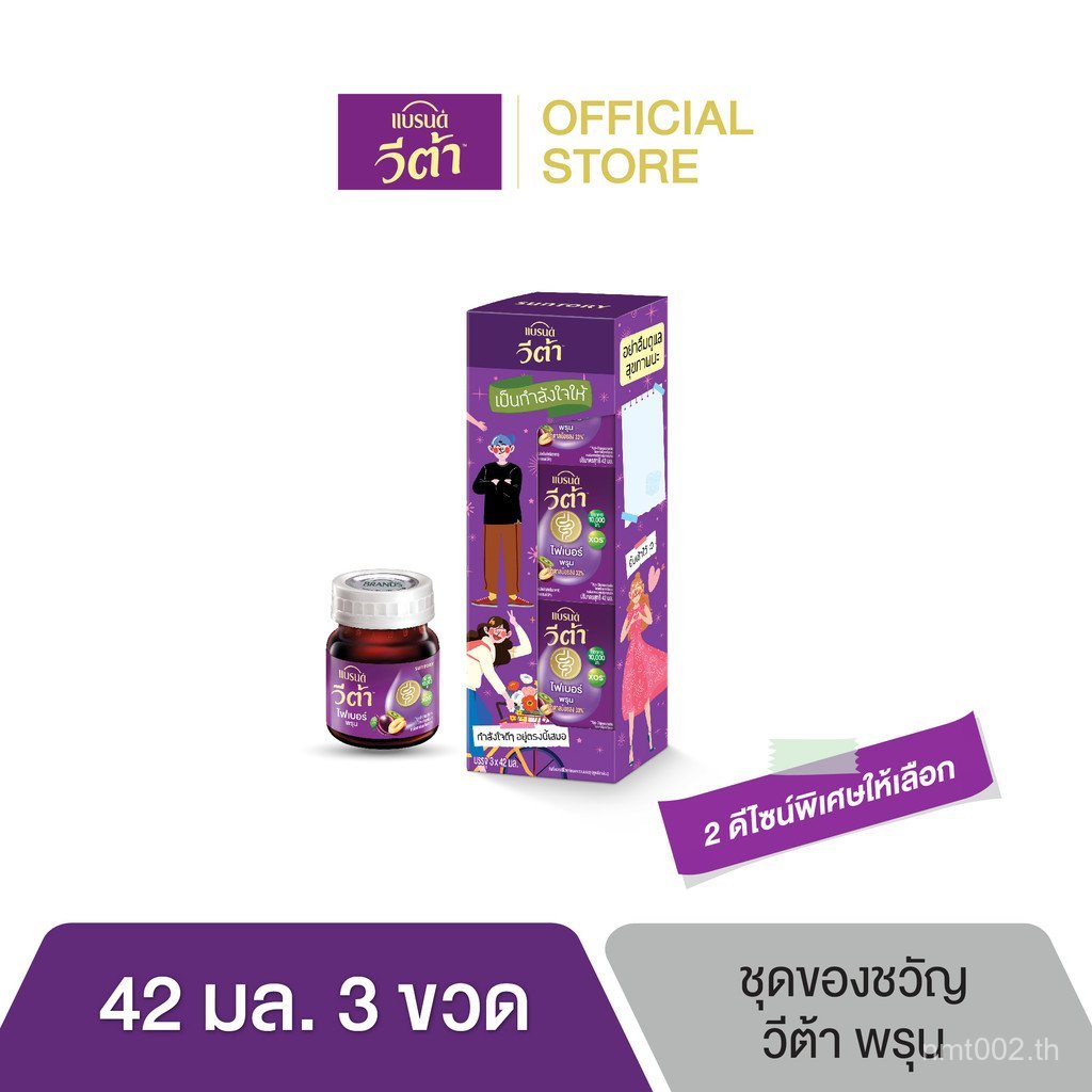 Vita Fiber Prune Shot Gift Set, 42 Ml. Pack 3 (Viput A. Collection)