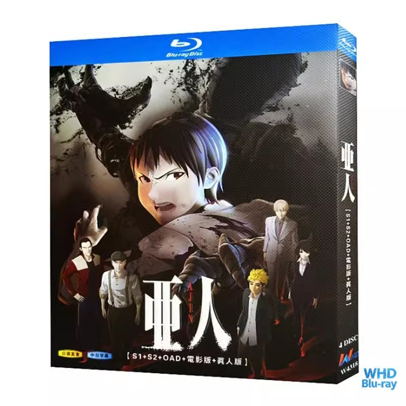 แอนิเมชั่นญี่ปุ่น Ajin / Demi-Human S1+S2+OAD+เวอร์ชั่นภาพยนตร์+เวอร์ชันสด 4BD | แผ่นบลูเรย์ชนิดบรรจ