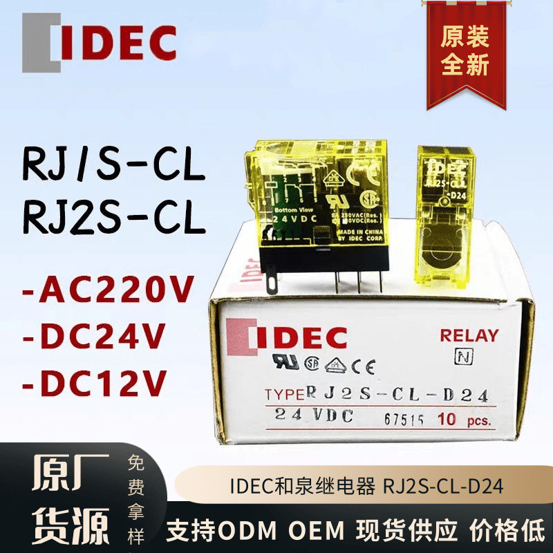 Original RJ2S-CL-D24V ญี่ปุ่น IDEC Izumi รีเลย์ 5 Pins 12A พร้อมฐาน SJ2S-05BOriginal RJ2S-CL-D24V วั