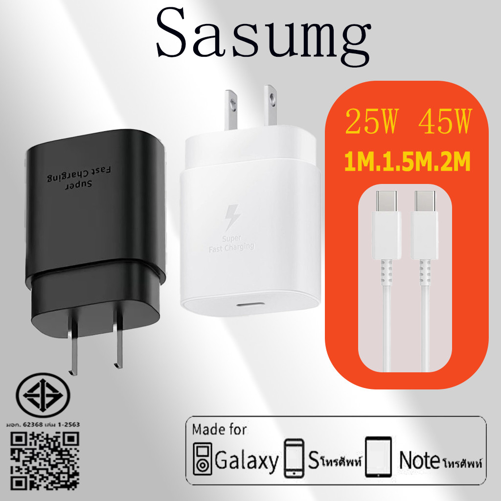 Morfunz Ultra Fast CHARGING ชุดชาร์จ Samsung 25 W 45 W PD Charger สายชาร์จ Fast CHARGING Type-C 1 M/1.5M/2M