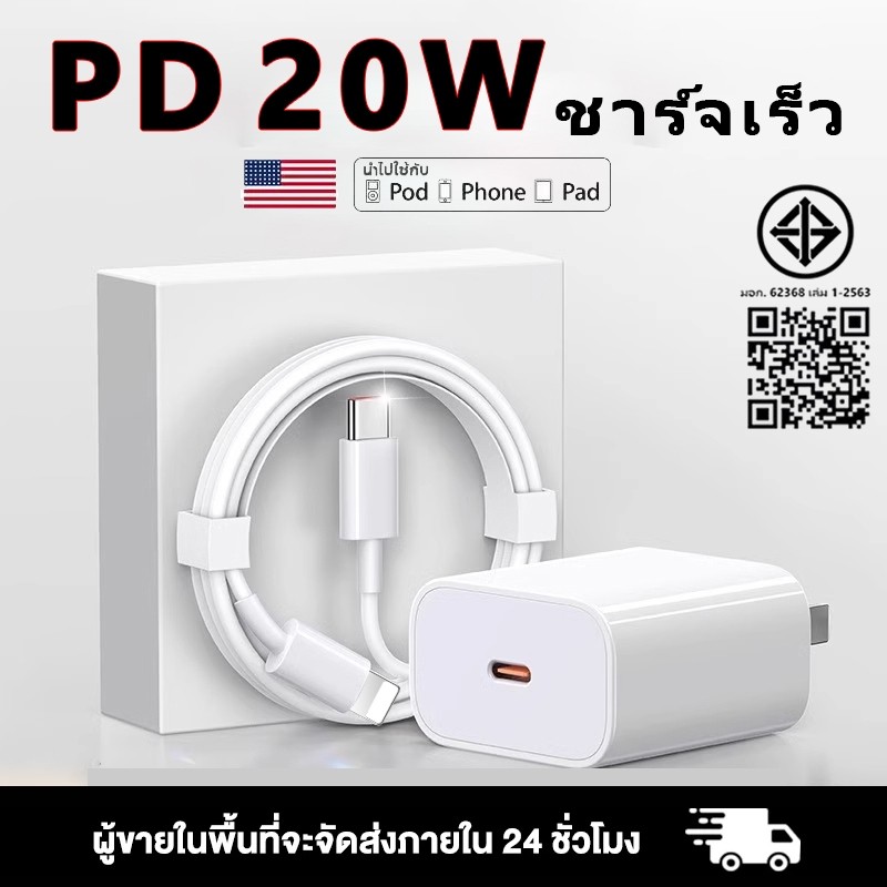 PD Data Cable ชุดชาร์จ 20W Fast Charging 1M/2M C-Type to L Cable เหมาะสําหรับ i4 ~ 15 พร้อมกล่อง