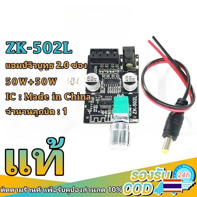 แก้ปัญหา! แอมป์บลูทูธ DIYsound ZK-502T แท้ ขนาดกะทัดรัด คุณภาพเสียงระดับมืออาชีพ ใช้ง่าน ไม่เปลืองพื