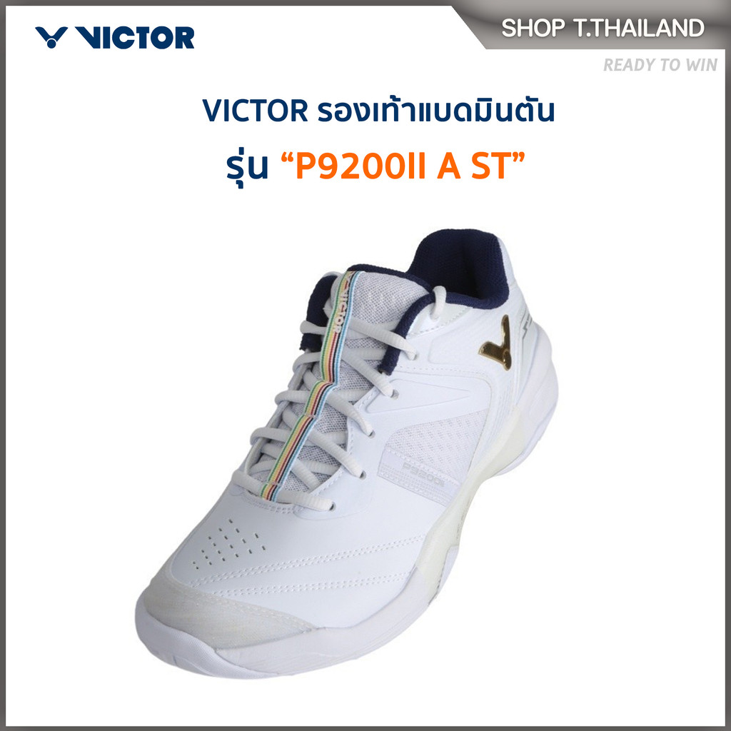 VICTOR รองเท้าแบดมินตัน รุ่น P9200II A ST