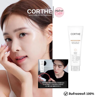 ของแท้>>ส่งด่วน Corthe Moisture-RX Recharging ครีมมอยเจอร์ไรเซอร์