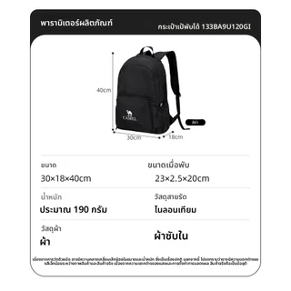 CAMEL CROWN กระเป๋าเป้สะพายหลังกลางแจ้งของผู้หญิง พับได้กันน้ําน้ําหนักเบาและพกพากระเป๋าเป้สะพายหลังขนาดเล็กสําหรับการเดินป่าท่องเที่ยวและการผจญภัยกลางแจ