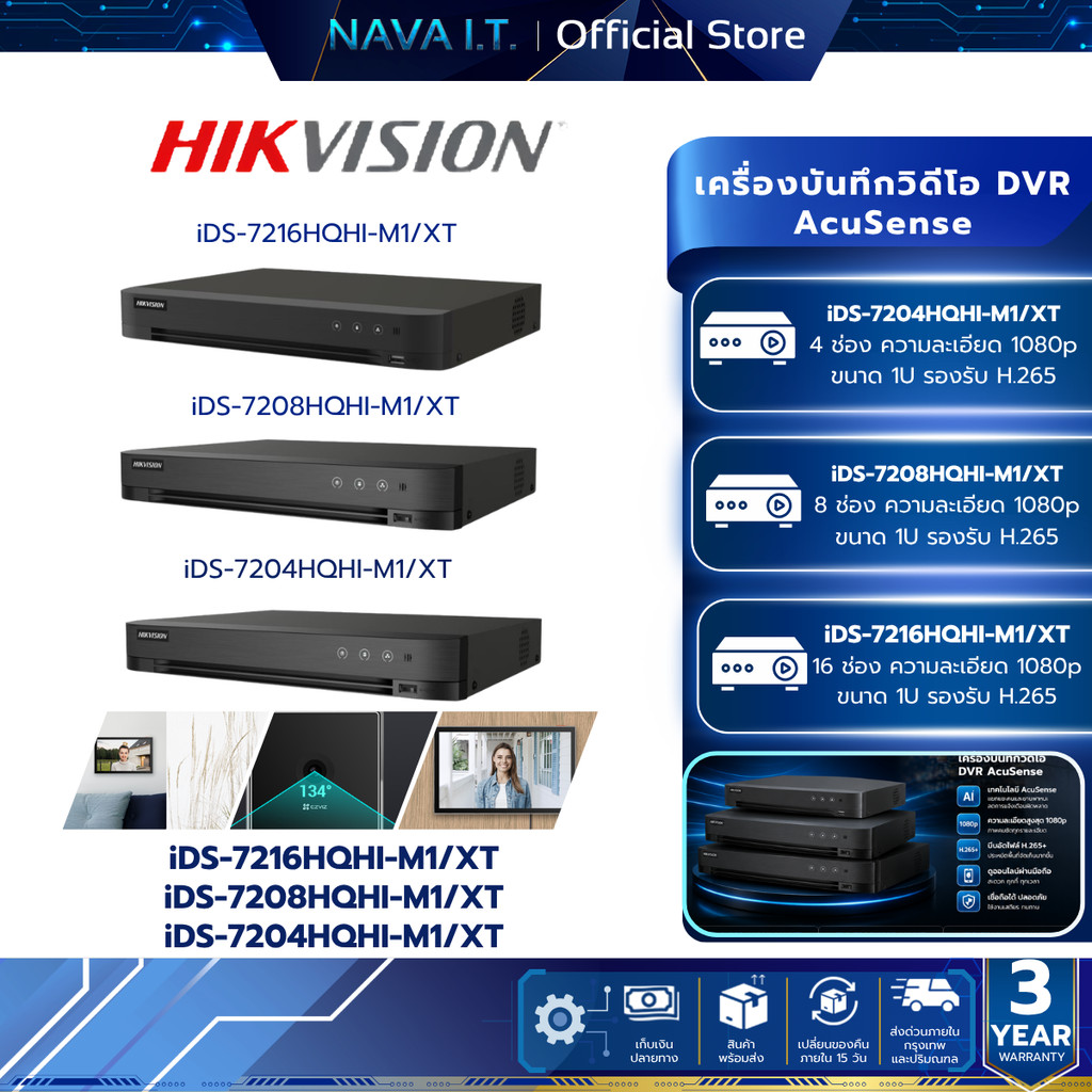 HIKVISION IDS-7216HQHI-M1/XT,iDS-7208HQHI-M1/XT,iDS-7204HQHI-M1/XTเครื่องบันทึกวิดีโอ DVR