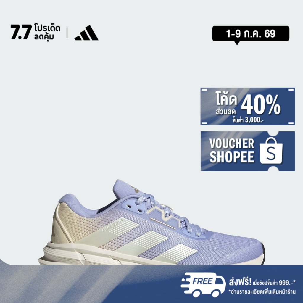 adidas วิ่ง รองเท้าวิ่ง Questar 3 ผู้หญิง สีม่วง JI4615