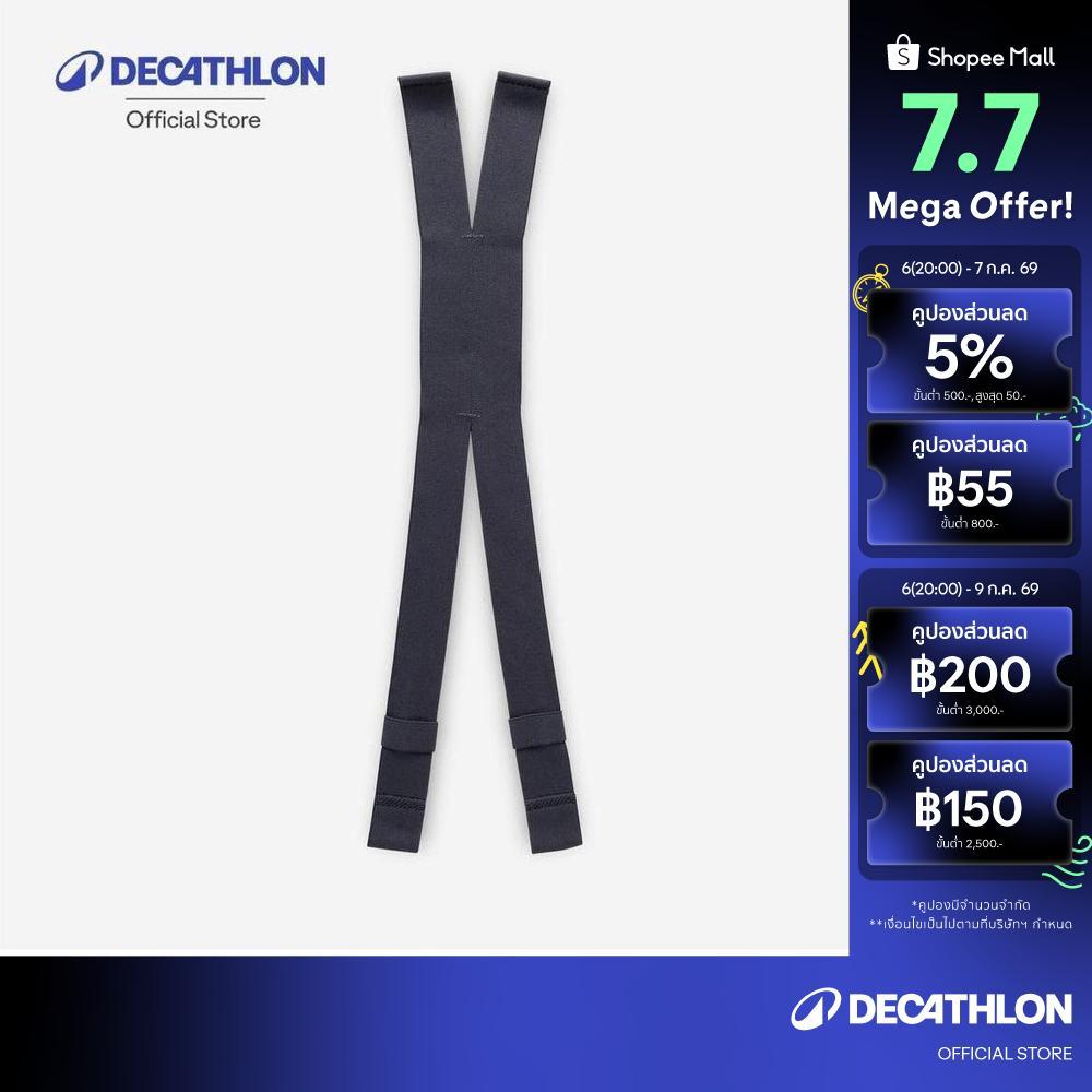 Decathlon Easybreath Mask Strap Grey ชิ้นส่วนสายรัดสำรองสำหรับหน้ากากดำน้ำแบบเต็มใบหน้าสำหรับทั้งเด็ก/ผู้ใหญ่ - Grey