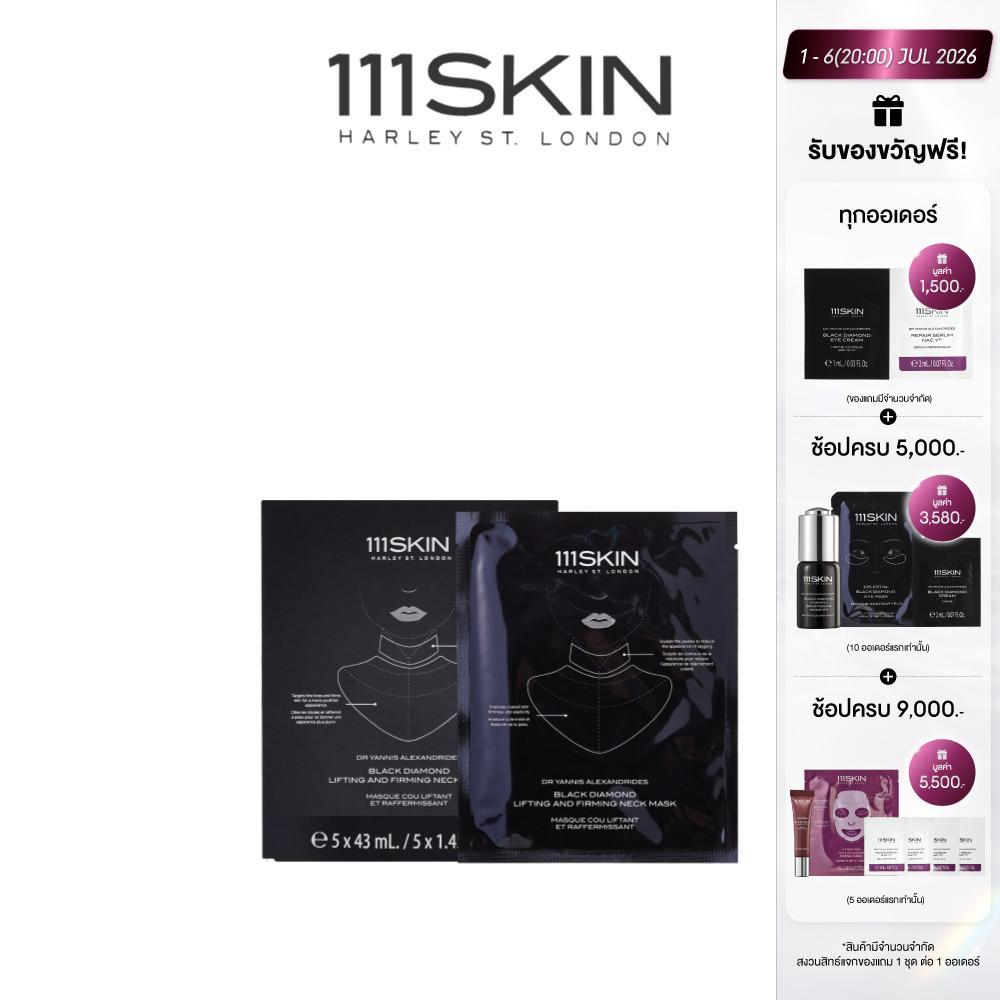 111SKIN - Black Diamond Lifting & Firming Neck Mask 5x43 ml 111สกิน แบล็ค ไดมอนด์ ลิฟติ้ง แอนด์ เฟิร์มมิ่ง มาสก์