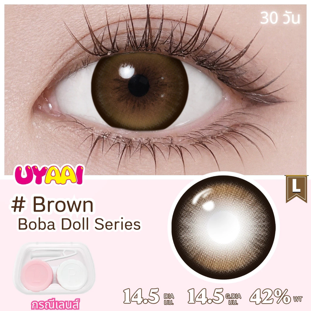 [0.00~5.00] UYAAI คอลแทคเลนส์ คอนเทคเลนส์สายตาสั้น Boba Doll 14.5MM น้ำตาล Pro Max SIZE Gray คอนแทค