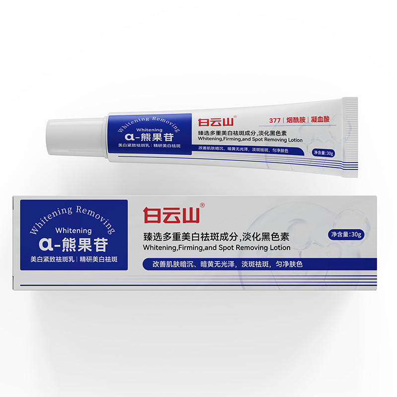 Baiyun Mountain Niacinamide Arbutin Whitening Freckle Removal Lotion ลบสีเหลือง Brightening ปรับปรุง