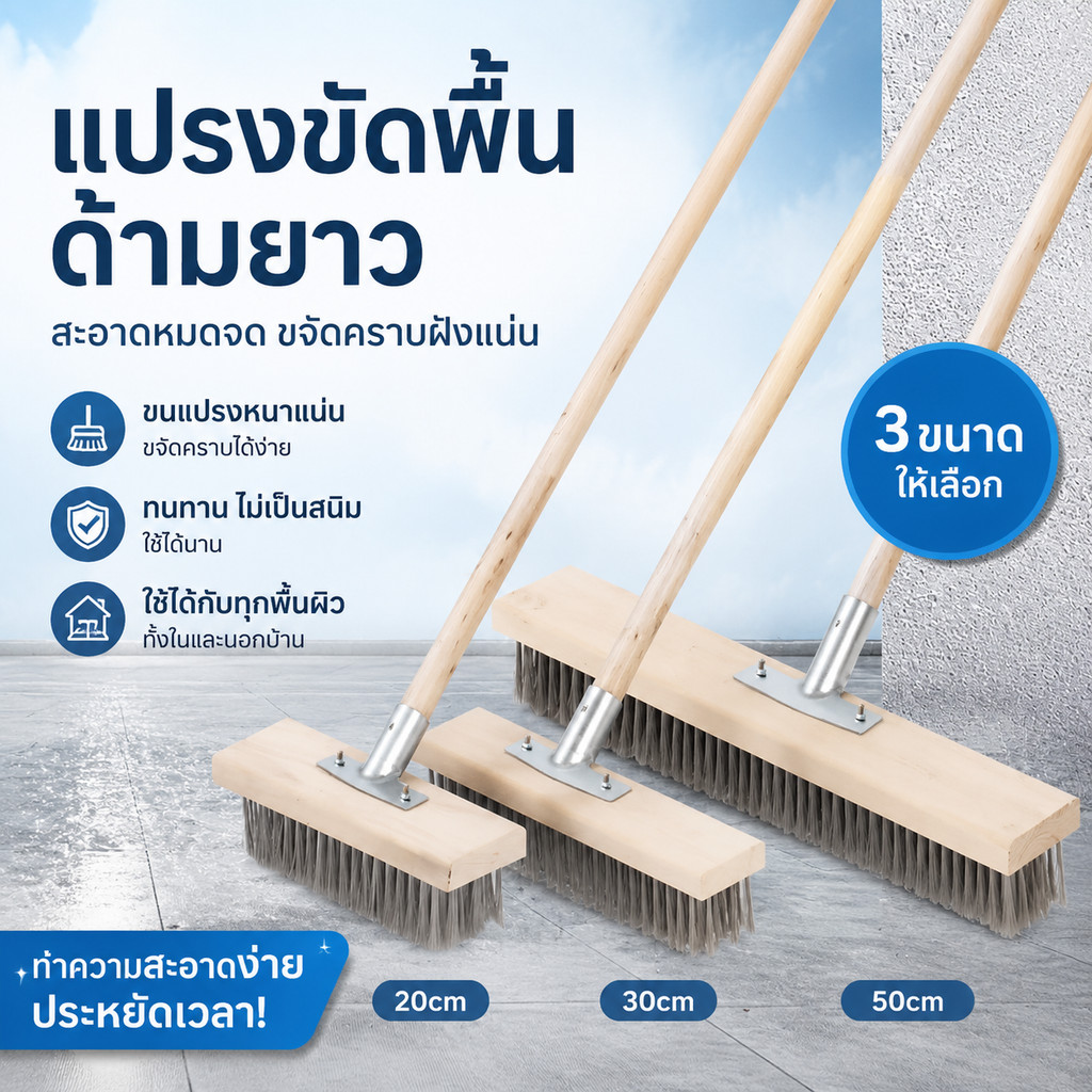 แปรงขัดพื้นลวดสเตนเลส ด้ามยาว ไม่ต้องก้ม ทนทาน สําหรับทําความสะอาดพื้น ในร่ม กลางแจ้ง