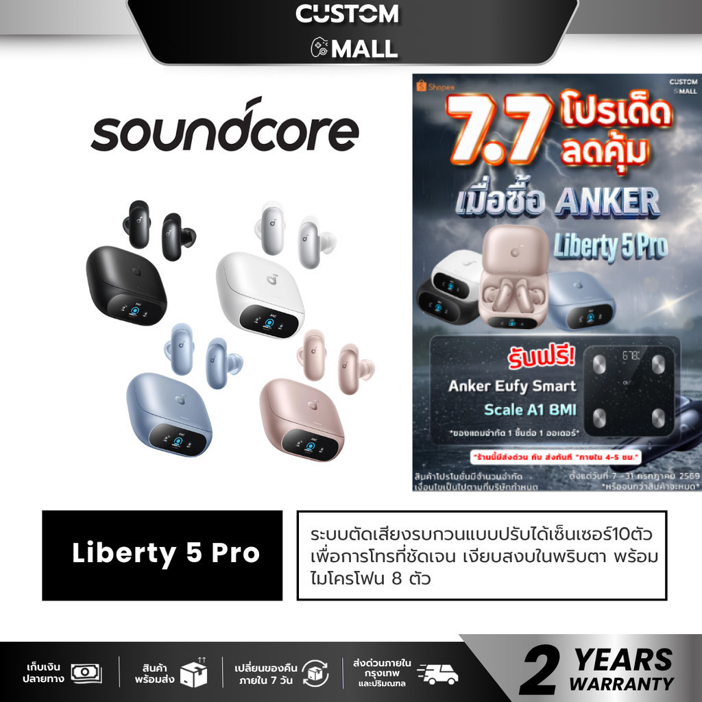 [Pro Max สินค้าพร้อมส่ง]ANKER Soundcore Liberty 5 Pro/Liberty 5 Pro Max หูฟังบลูทูธ ANC 4.0 Earbuds หูฟังไร้สาย D1203/04