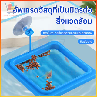 ⚡สต็อกไทย⚡วงแหวนให้อาหารปลาลอยน้ำ ป้องกันอาหารกระจาย ปรับระดับน้ำอัตโนมัติ พร้อมที่ดูดติดตู้ กันอาหารไหลเข้าตัวกรอง