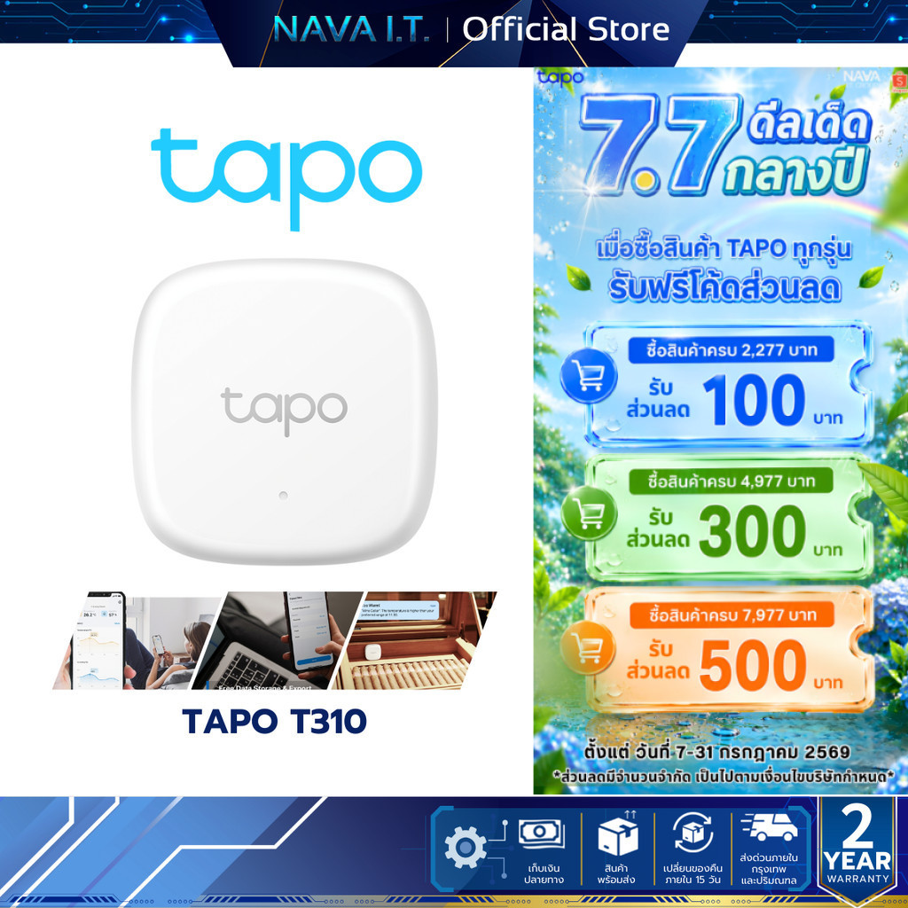 TAPO T310 เครื่องวัดอุณหภูมิและความชื้นอัจฉริยะ Smart Temperature & Humidity Sensor
