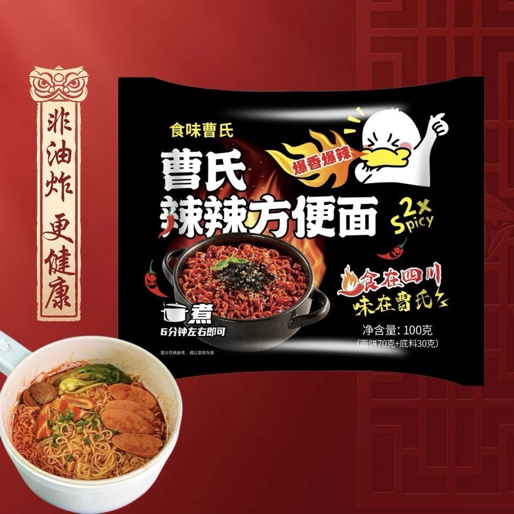 Spot Caos Duck Neck บะหมี่กึ่งสําเร็จรูปตุ๋นรสเผ็ด Restore Store รสอาหารสําเร็จรูป Night Supper หอพั