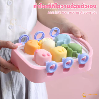 LAKOE ถาดแม่พิมพ์ซิลิโคน ถาดทำน้ำแข็ง DIY แม่พิมพ์ไอติม 6ช่อง แม่พิมพ์ทำไอศกรีม