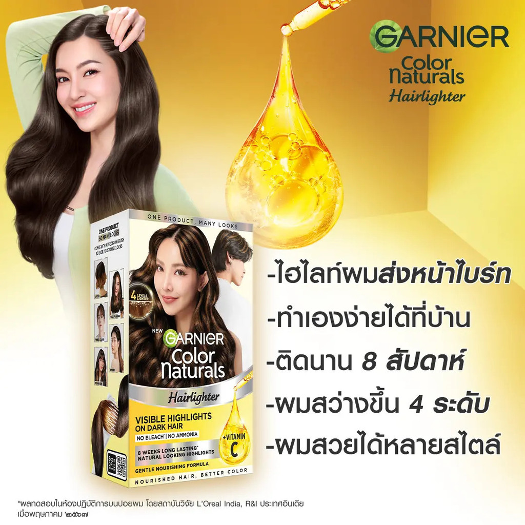 การ์นิเย่ คัลเลอร์ แนทเชอรัลส์ GARNIER HAIRLIGHTER (สีผม, ย้อมผม, Garnier Hair Color)