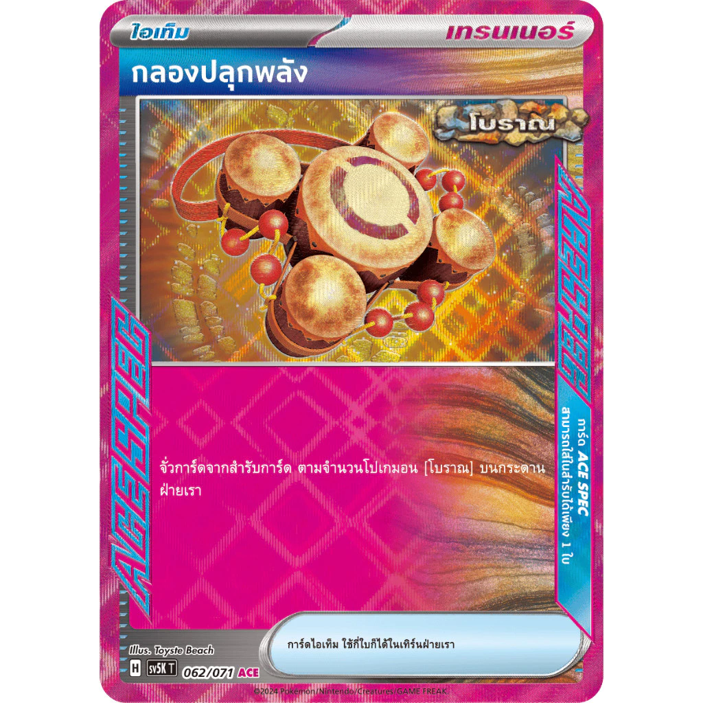 [พร้อมส่ง] Pokémon ACE SPEC Card TH 🇹🇭 การ์ดโปเกมอนภาษาไทย ของแท้ 100% thumbnail 4