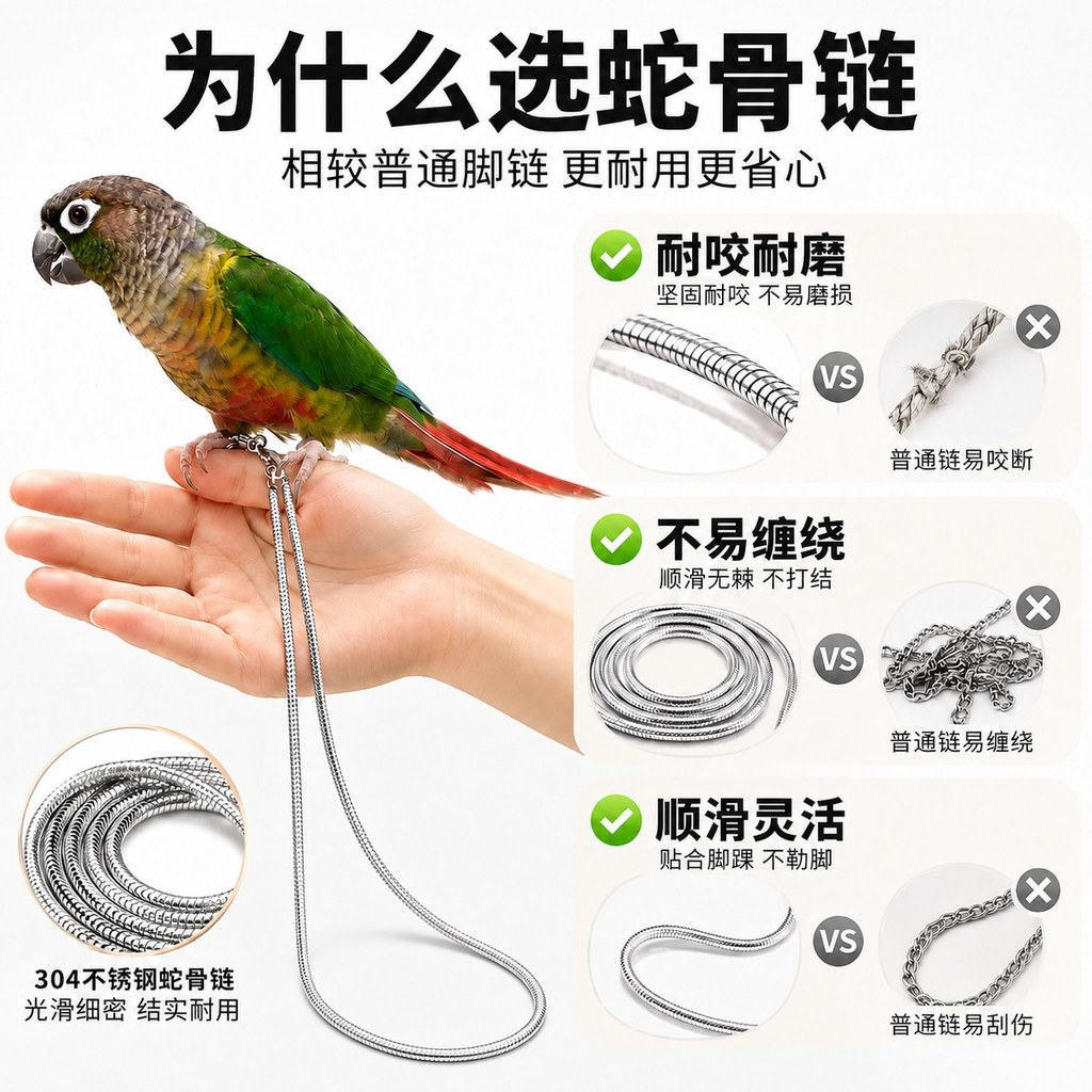 Parrot Anklet Bird Walking Bird Flying Rope Alloy Anklet Snake Bone Rope Peony Xuanfeng Anklet Chain