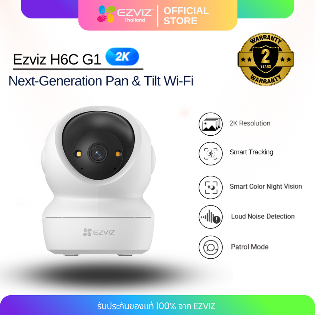 EZVIZ อีซี่วิซ H6C G1 (2K) Next-Generation Pan & Tilt Wi-Fi