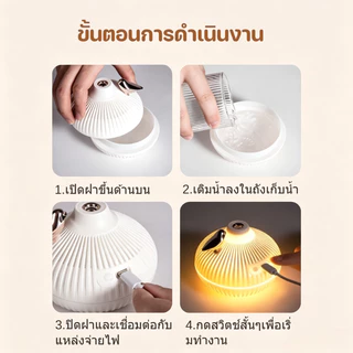 เครื่องทำความชื้น 300ML เครื่องพ่นไอนำ ปิดเสียง ไฟบรรยากาศ ใส่น้ำมันหอมระเหยอโรม่า เครื่องหอม น้ำหอมอโรม่า