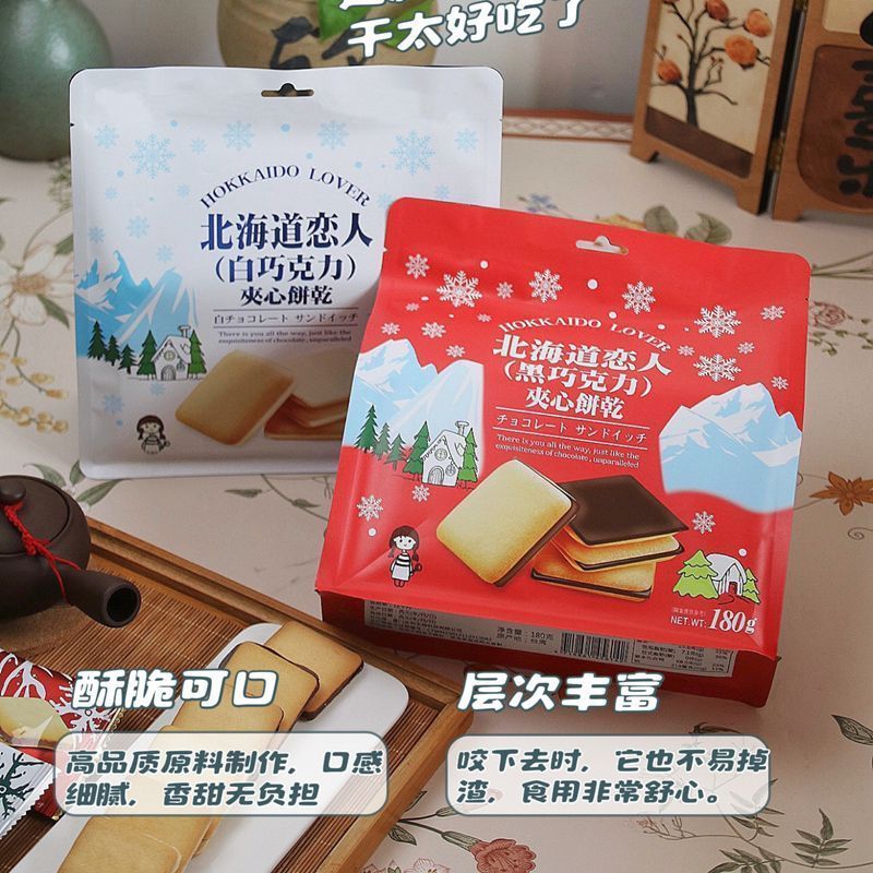 Hokkaido Lovers Sandwich Biscuits White Chocolate Sandwich Biscuits Small Package Office Casual Snac